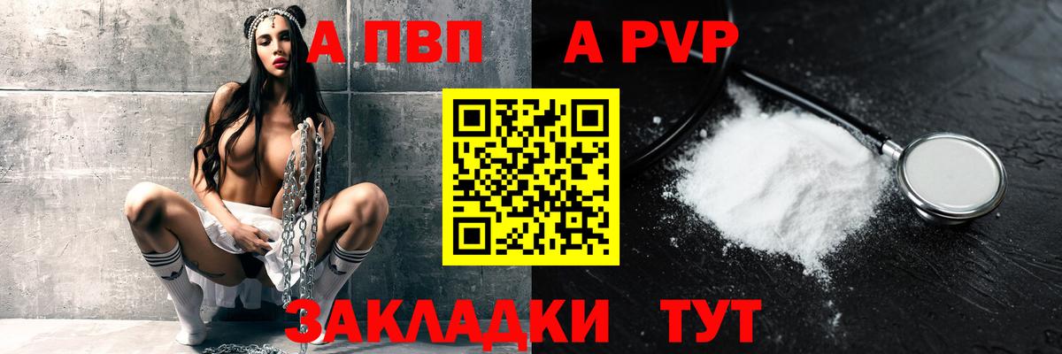 Alpha PVP СК Анжеро-Судженск