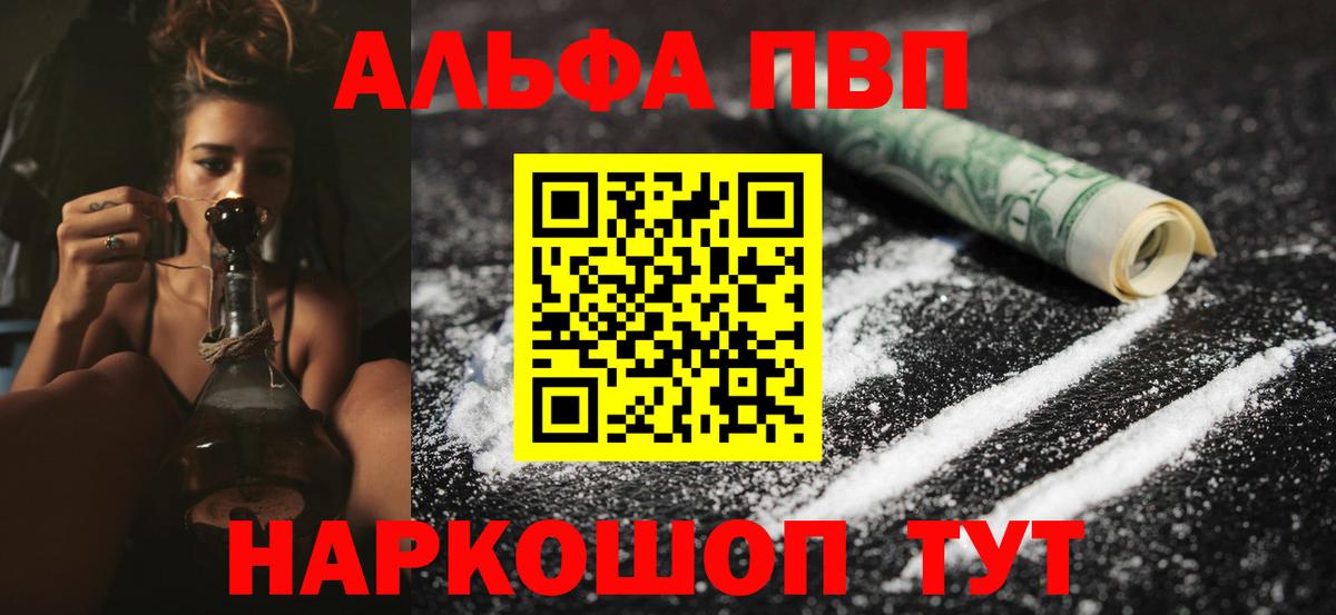 Анжеро-Судженск  A-PVP Соль  А ПВП мука  Вход с VPN 