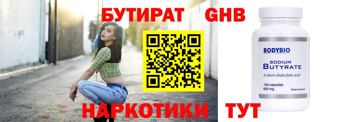 БУТИРАТ оксана Анжеро-Судженск