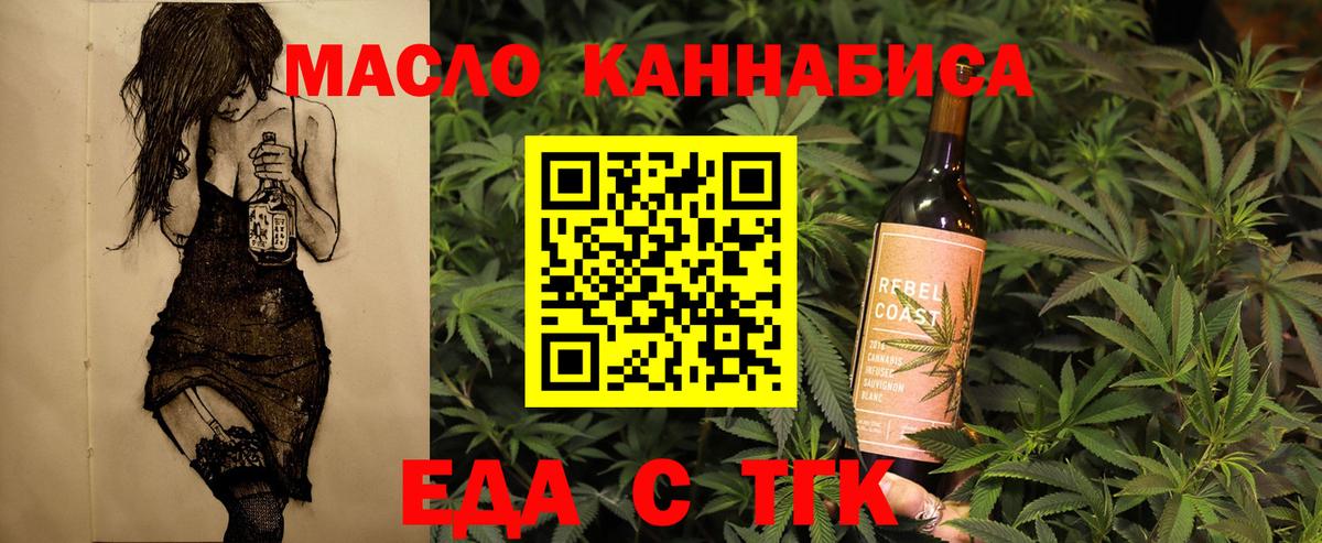 Cannafood конопля Анжеро-Судженск
