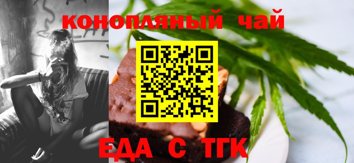 Cannafood марихуана  Вход с VPN  Анжеро-Судженск 