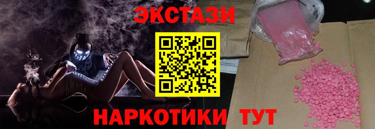 Анжеро-Судженск  Ecstasy ешки  ЭКСТАЗИ  Вход с VPN 