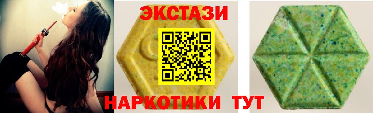 Ecstasy 280мг Анжеро-Судженск