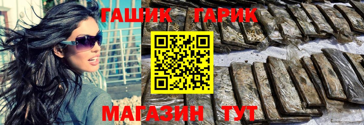 ГАШИШ Premium  Вход с VPN  ГАШ Ice-O-Lator  Анжеро-Судженск 
