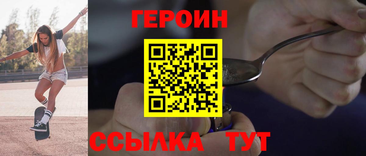 Героин гречка Анжеро-Судженск
