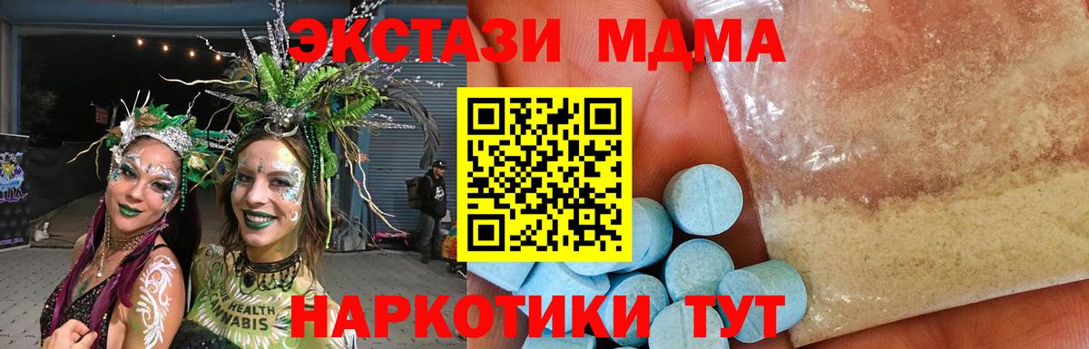 МДМА crystal  Вход с VPN  Анжеро-Судженск 