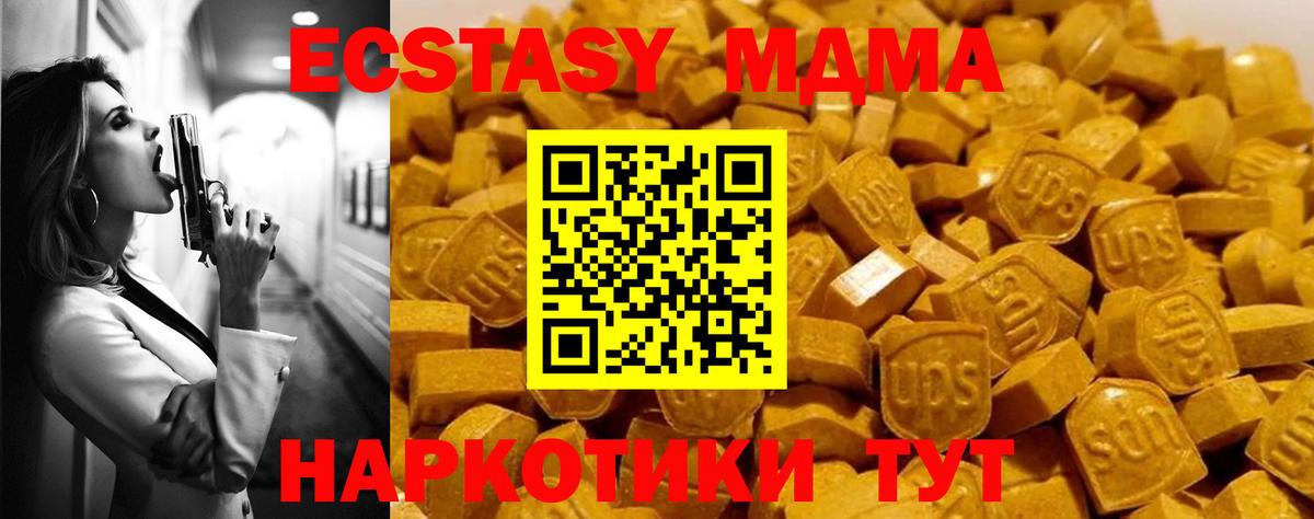 МДМА crystal Анжеро-Судженск