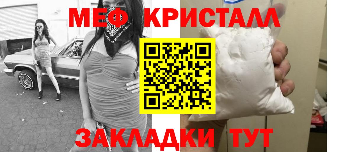 Анжеро-Судженск  Мефедрон  Вход с VPN  МЕФ mephedrone 