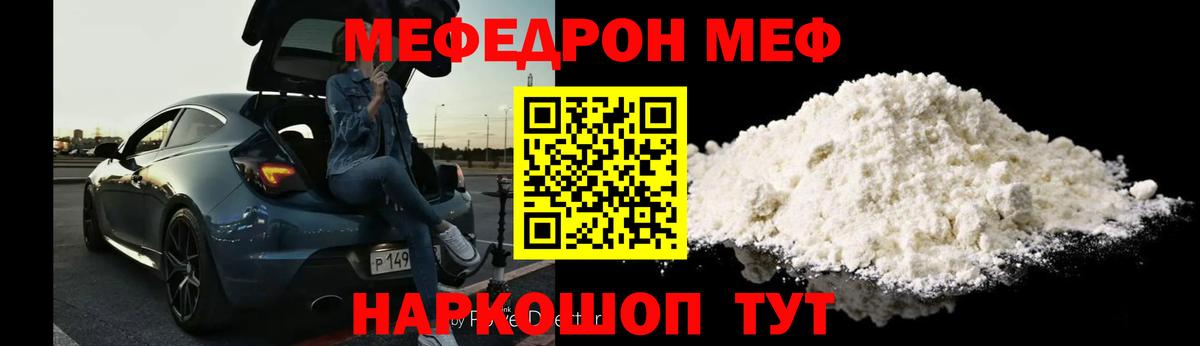 Меф мука Анжеро-Судженск