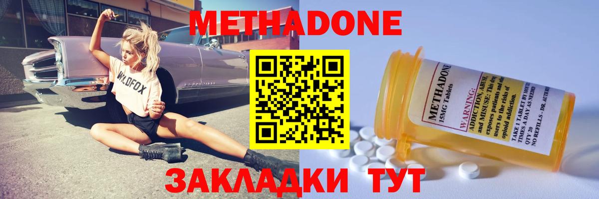 Анжеро-Судженск  Метадон мёд  площадка телеграм  Вход с VPN 