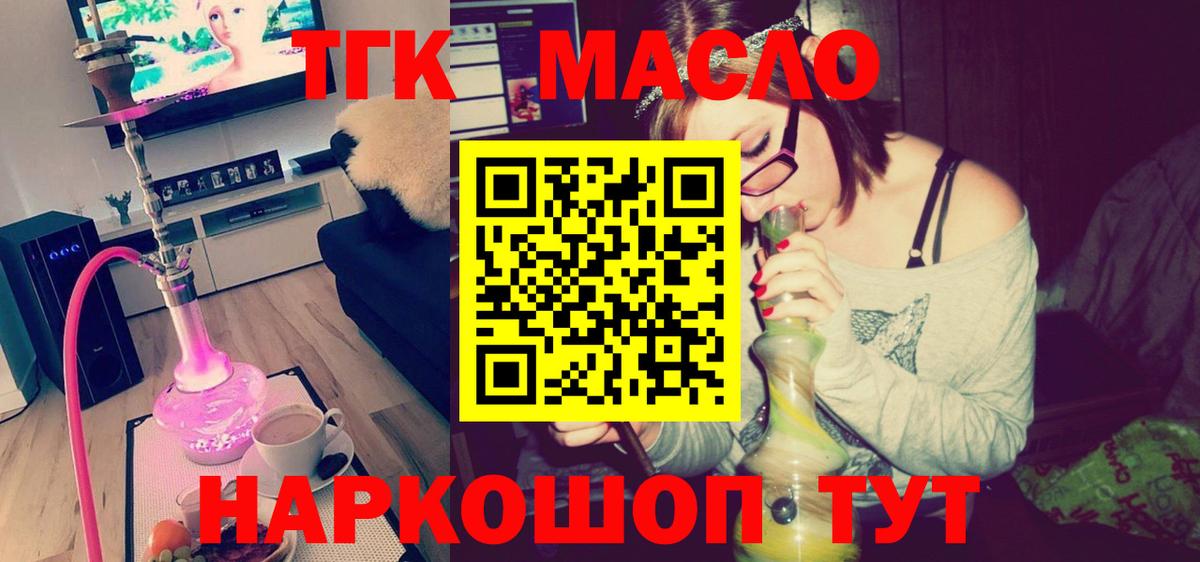дарнет шоп  Вход с VPN  Анжеро-Судженск  Дистиллят ТГК THC oil 