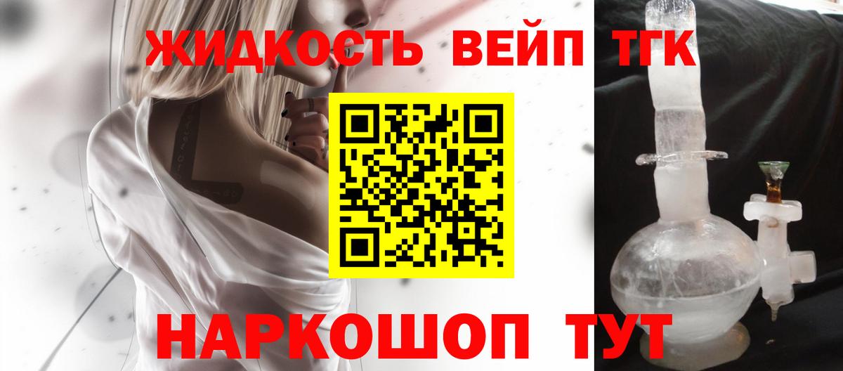 ТГК вейп с тгк Анжеро-Судженск